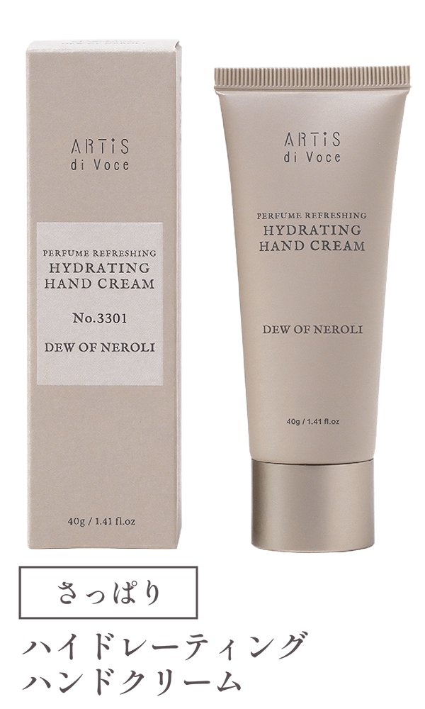 ハイドレーティングハンドクリーム