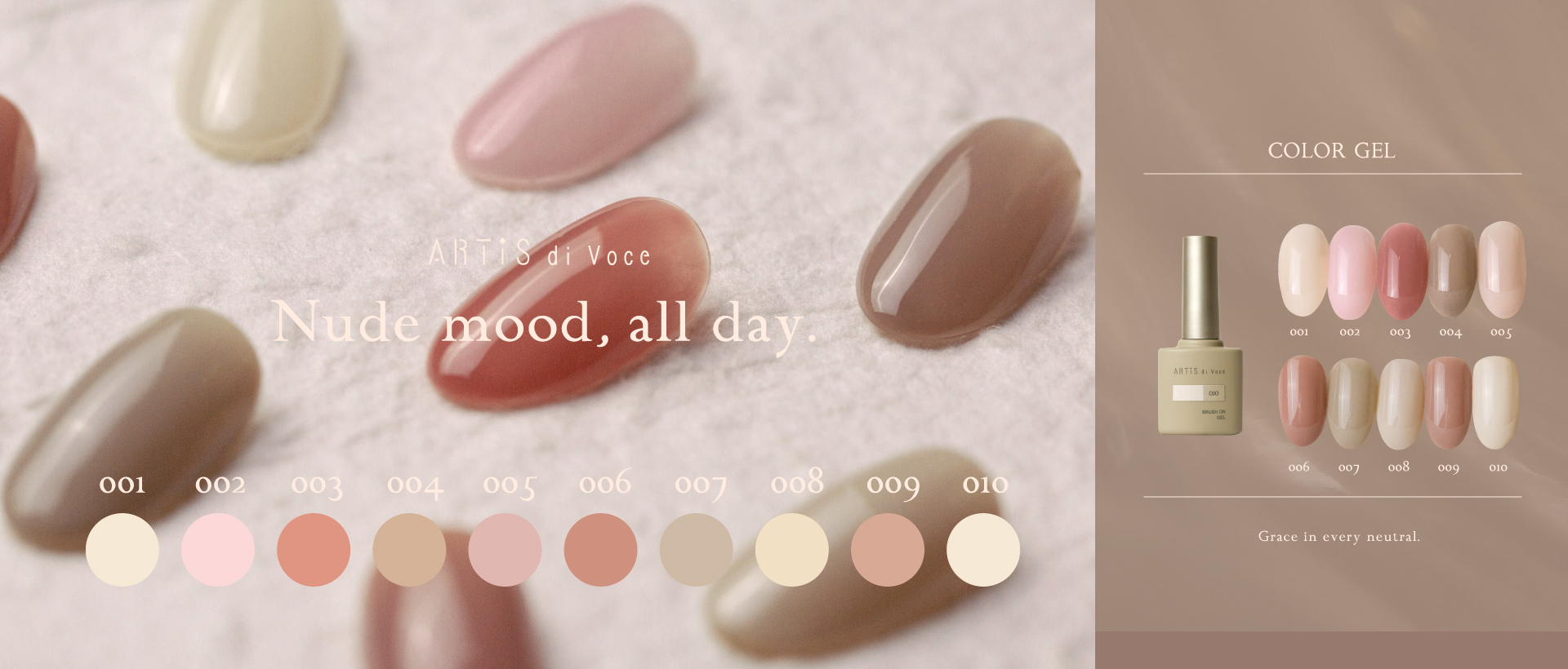 ブラッシュオンカラージェル001～010