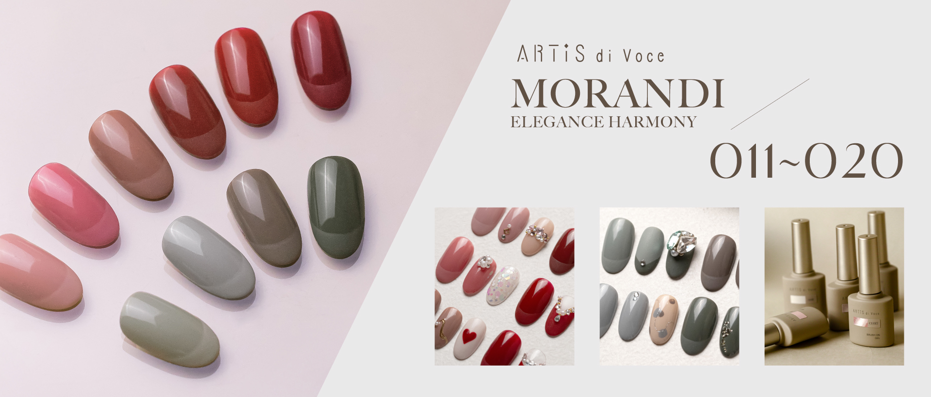 ブラッシュオンカラージェル011～020