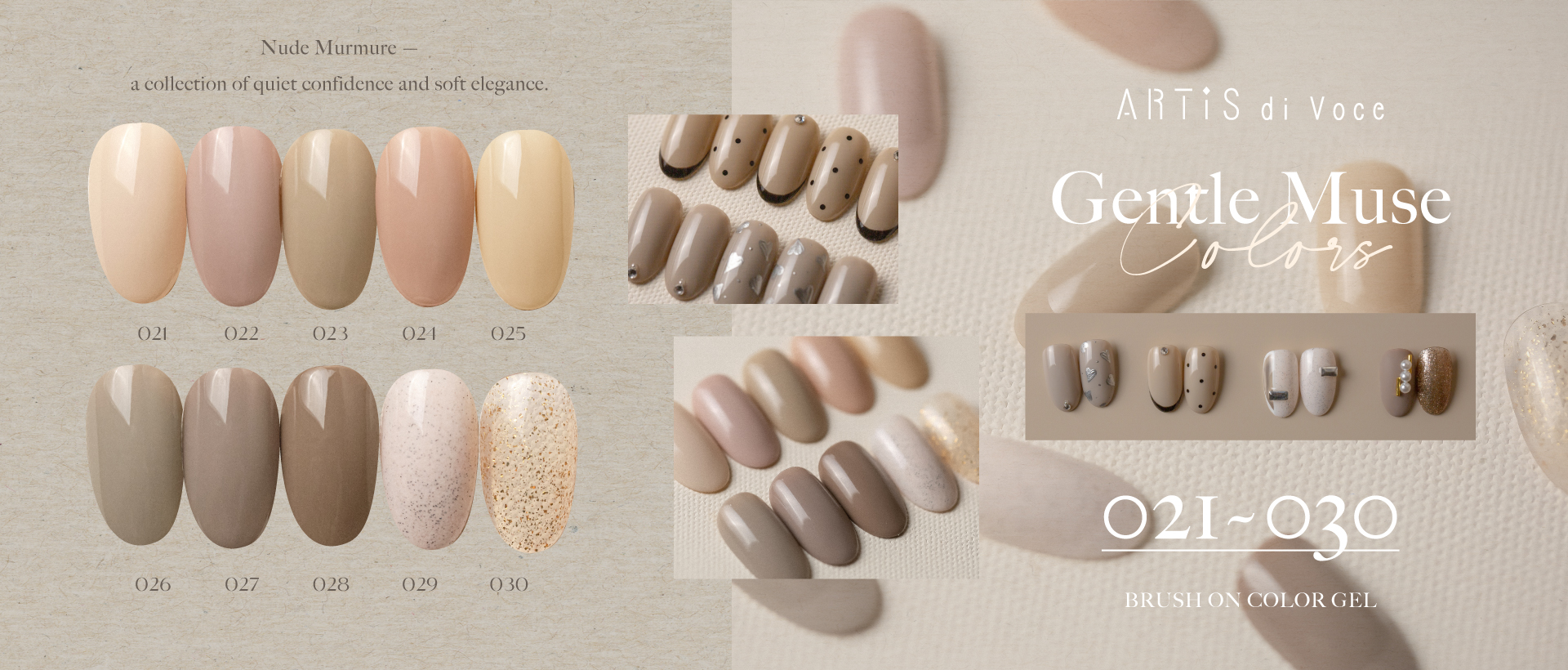 ブラッシュオンカラージェル021～030