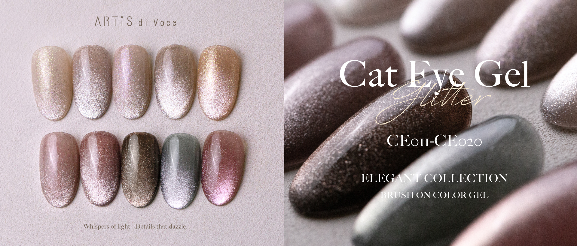 ブラッシュオンカラージェルCE011～CE020