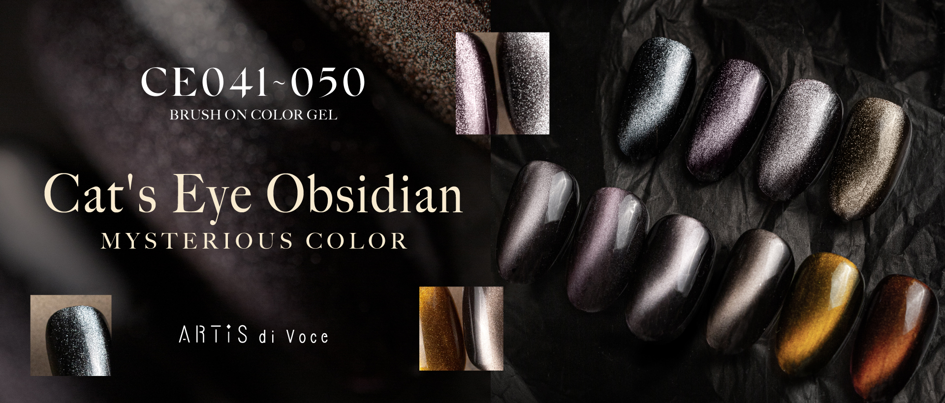 ブラッシュオンカラージェルCE041～CE050
