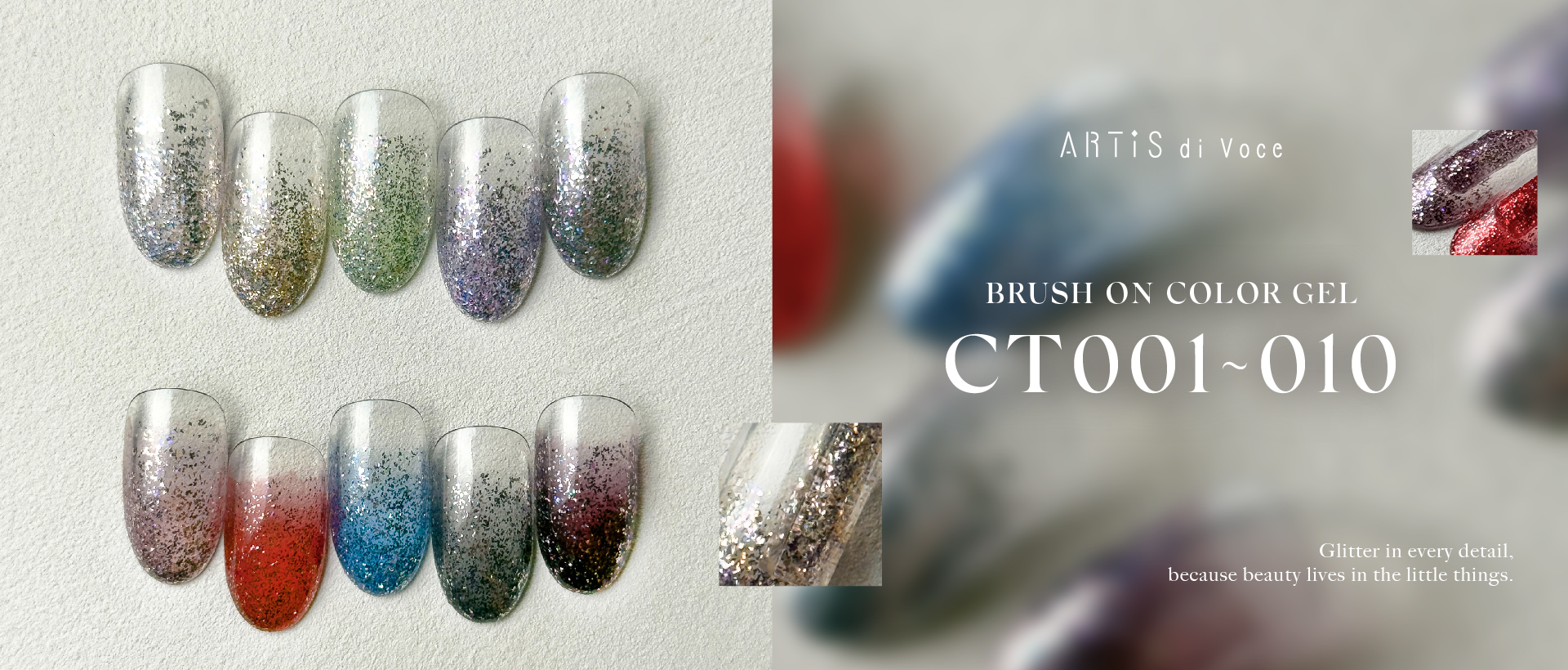ブラッシュオンカラージェルCT001～CT010