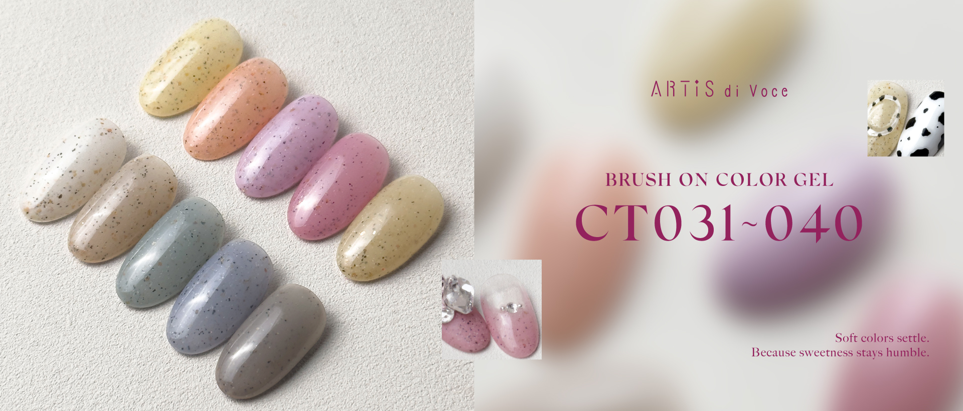 ブラッシュオンカラージェルCT031～CT040