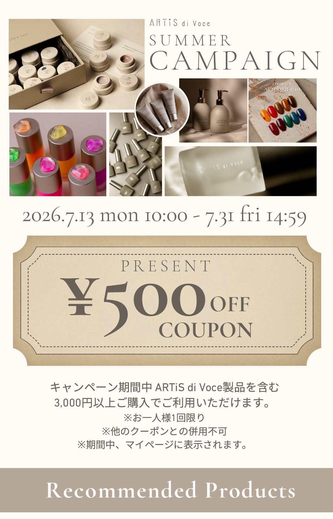 ARTiS di Voce サマーキャンペーン