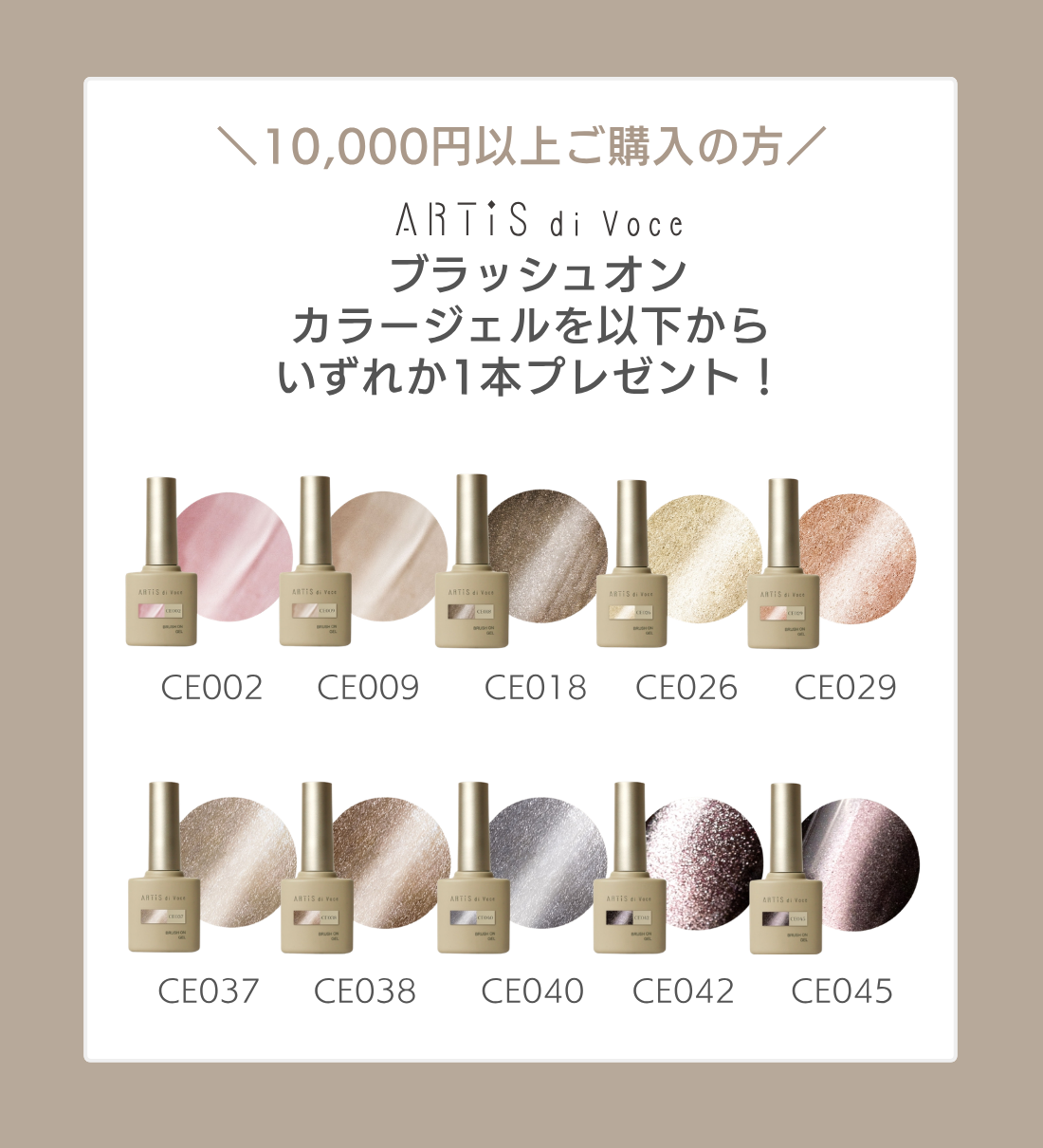 キャンペーン