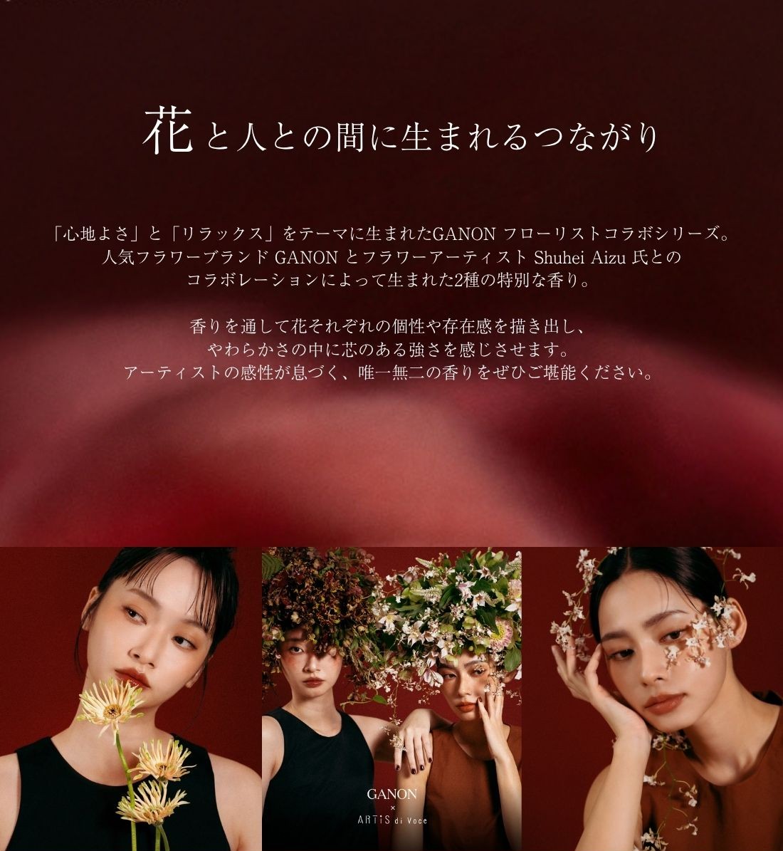 GANON×ARTiS di Voce