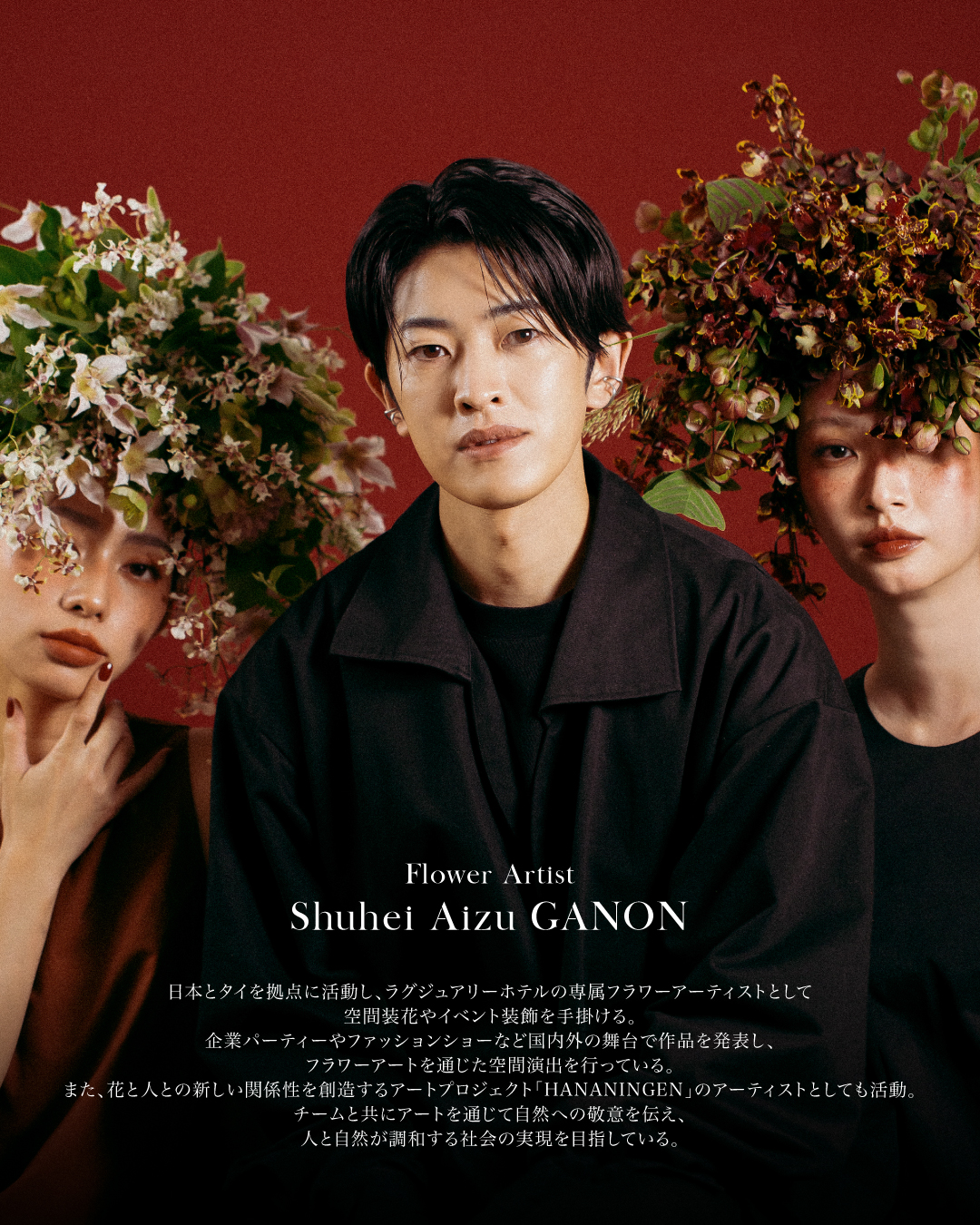 GANON×ARTiS di Voce