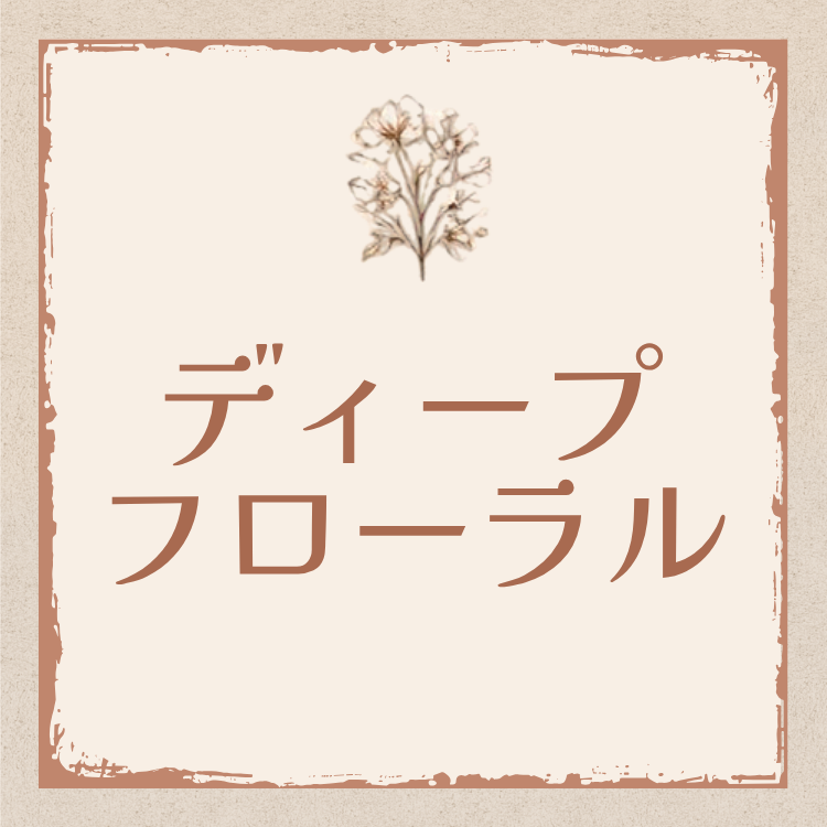 DEEPFLORAL