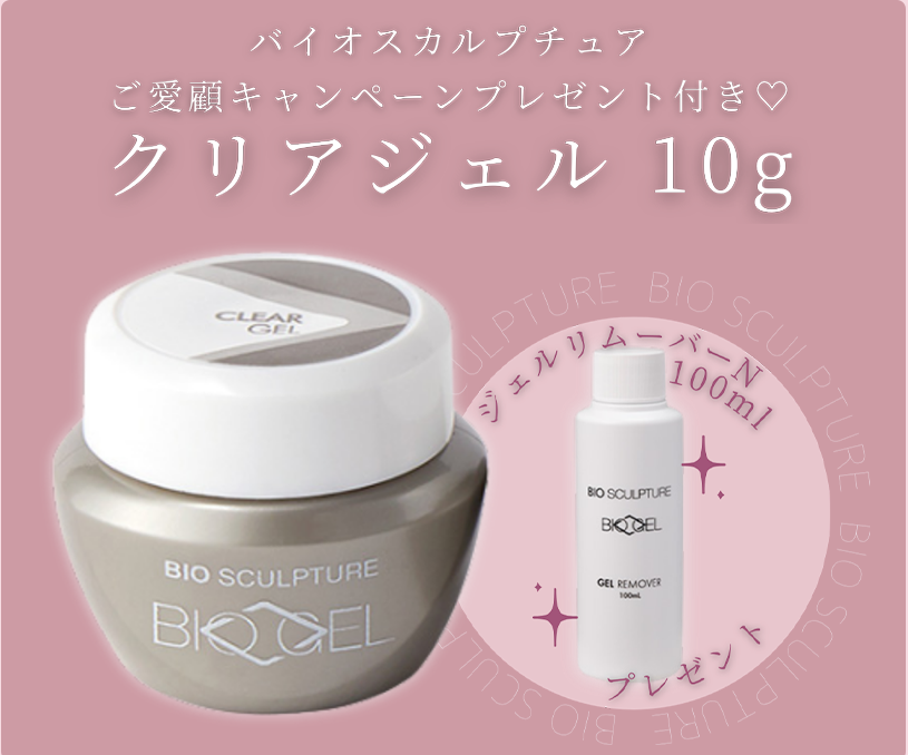 バイオスカルプチュア スカルプティングジェル25g大容量 楽天市場