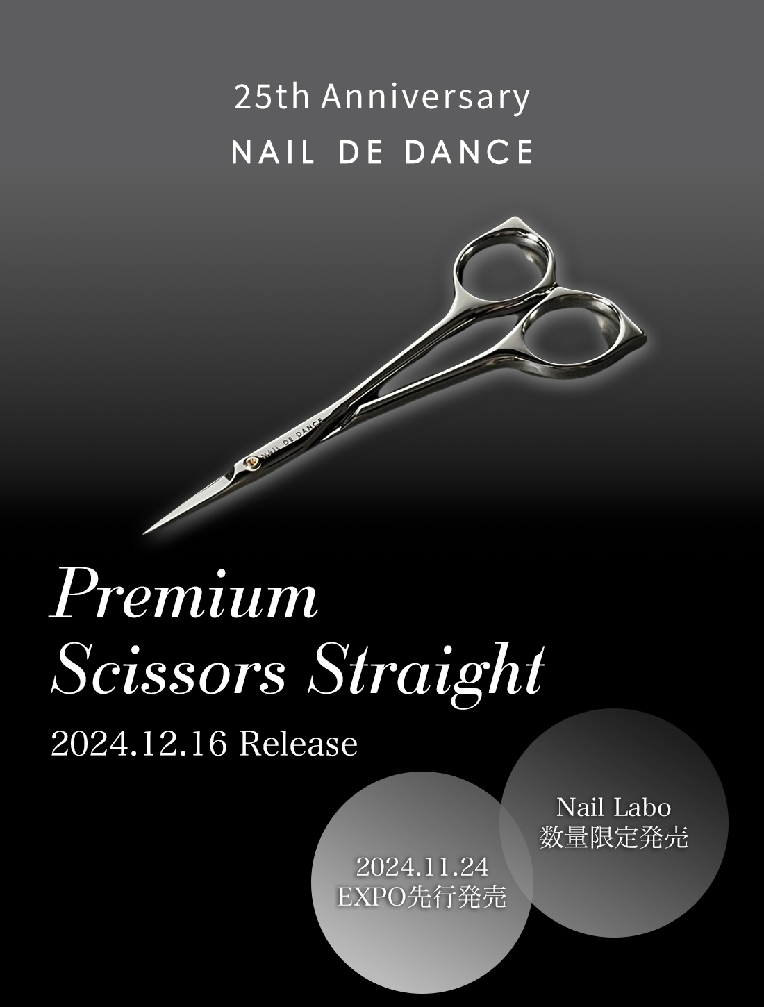 NAIL DE DANCE Premium Scissors Straight 2024.12.16 Release