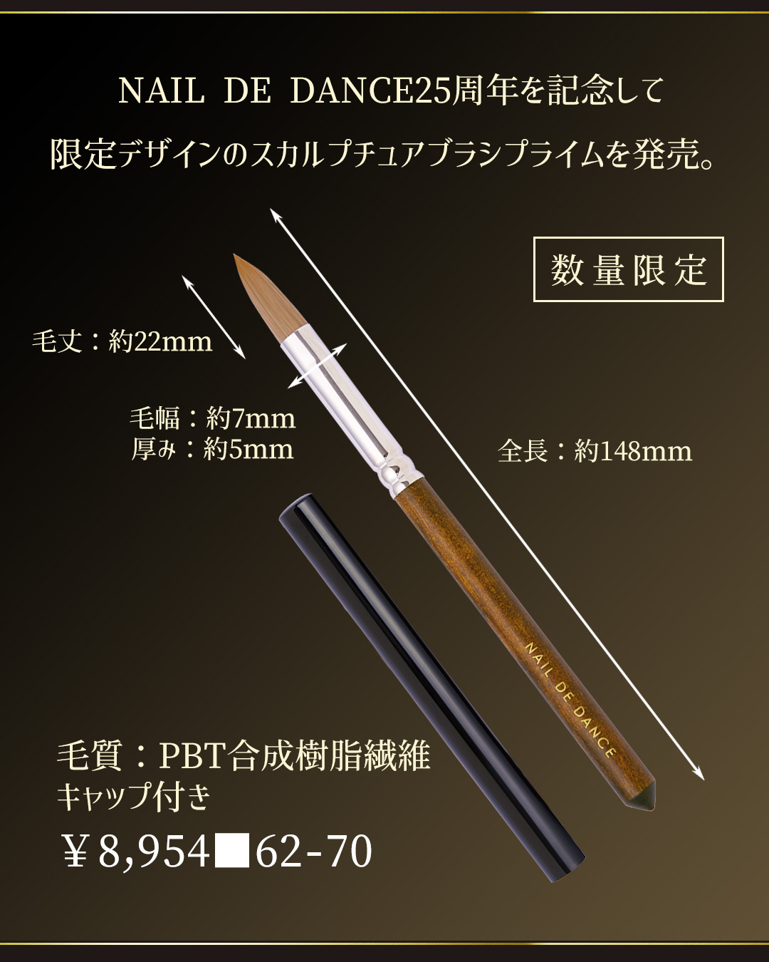 少し豊富な贈り物 DANCEスカルプチュアブラシ DE NAIL プライム Nail | ver. 25th ネイルアート用品(筆など)