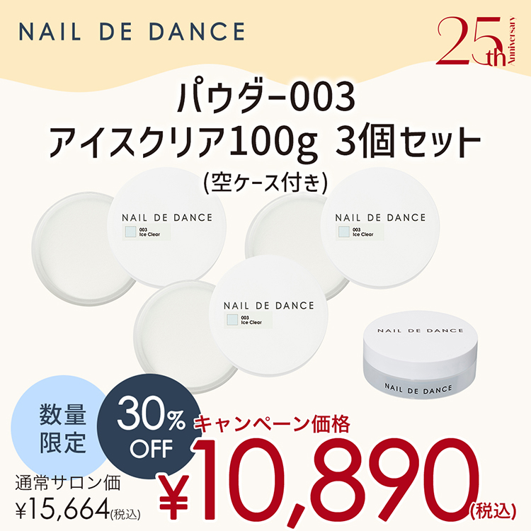 認定講師、フレスカ練習に!希少パウダー含む!Nail de Dance セット NAIL DE DANCE 25th Anniversary | Nail Labo Online Shop
