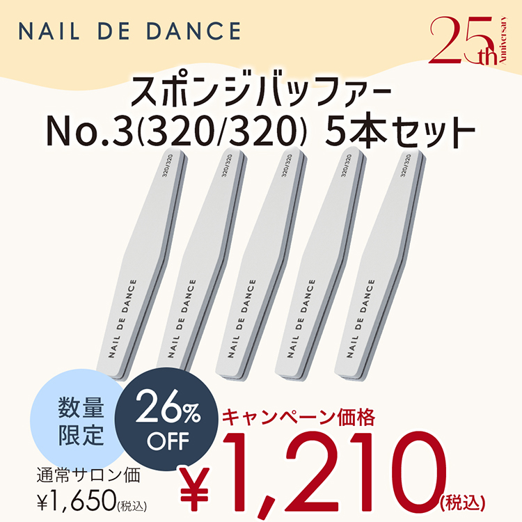 スポンジバッファーNo.3(320/320)5本セット