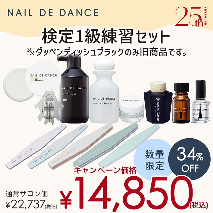 検定1級練習セット