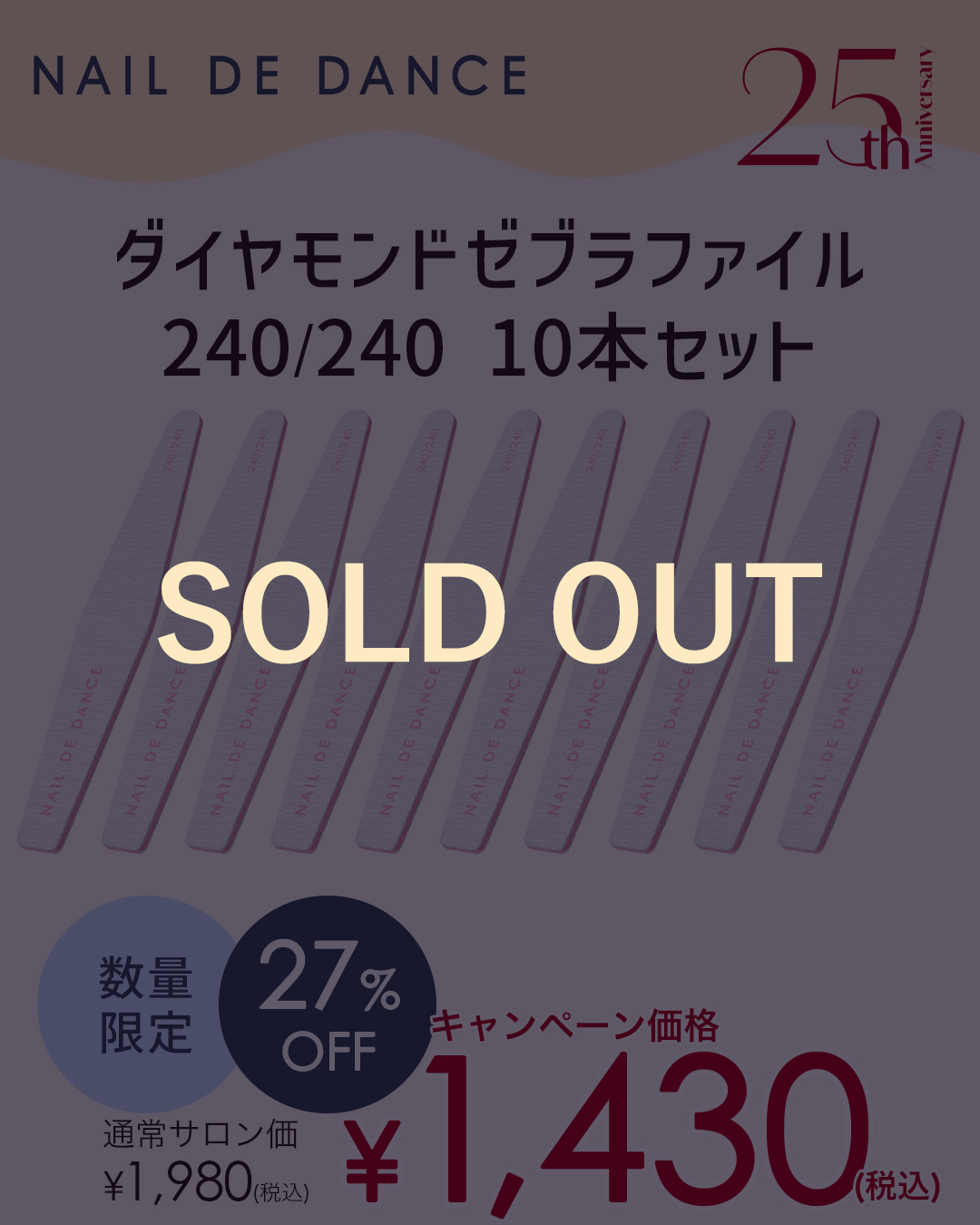ダイヤモンドゼブラファイル240/240 10本セット