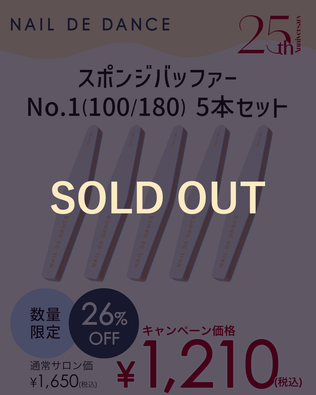 スポンジバッファーNo.1(100/180)5本セット