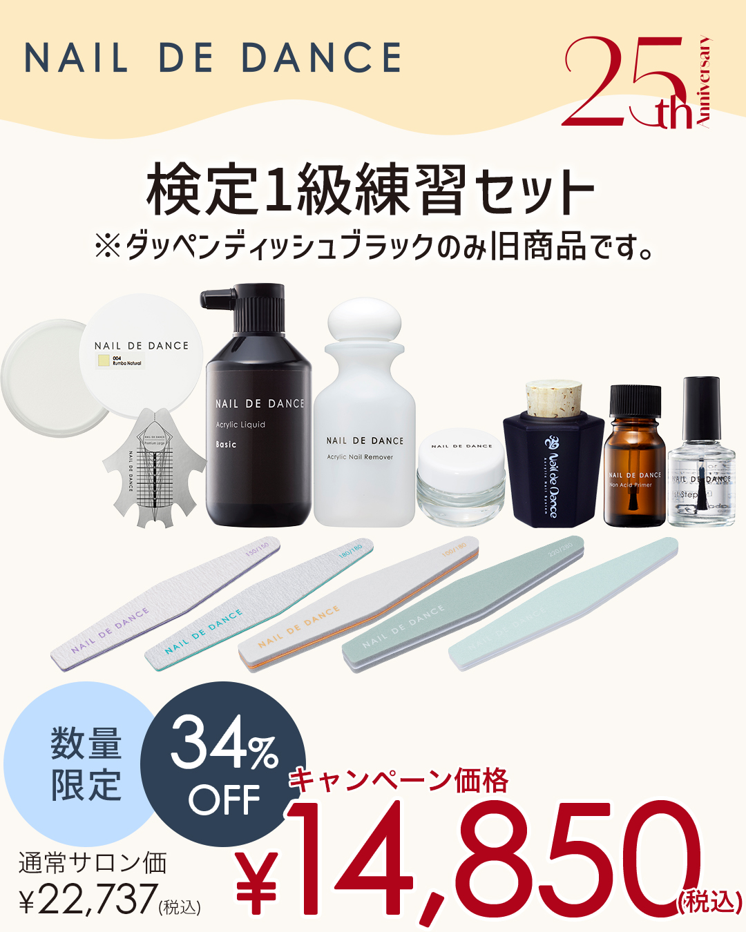 検定1級練習セット