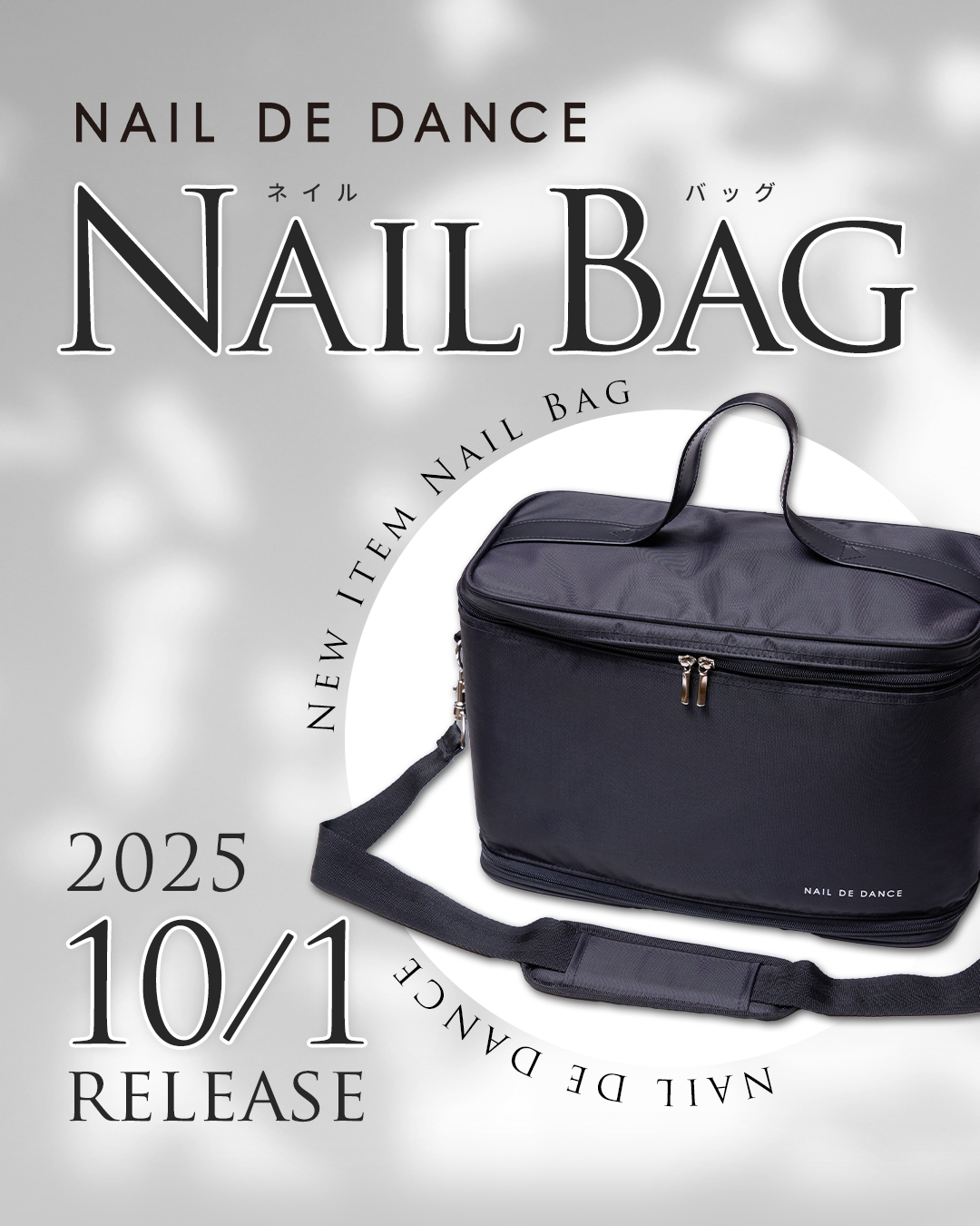 NAIL DE DANCE ネイルバッグ