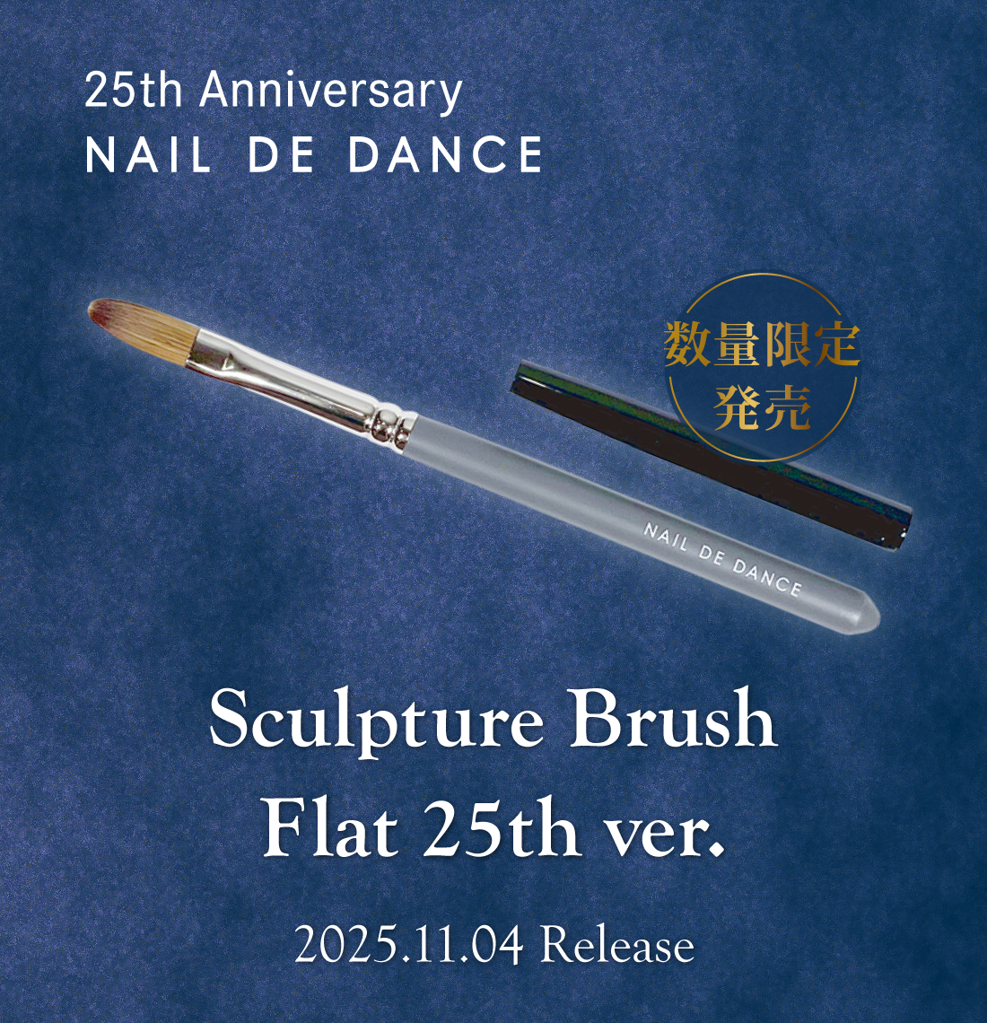 NAIL DE DANCE Sculpture Brush Flat 25thver. 2025/11/4 Release