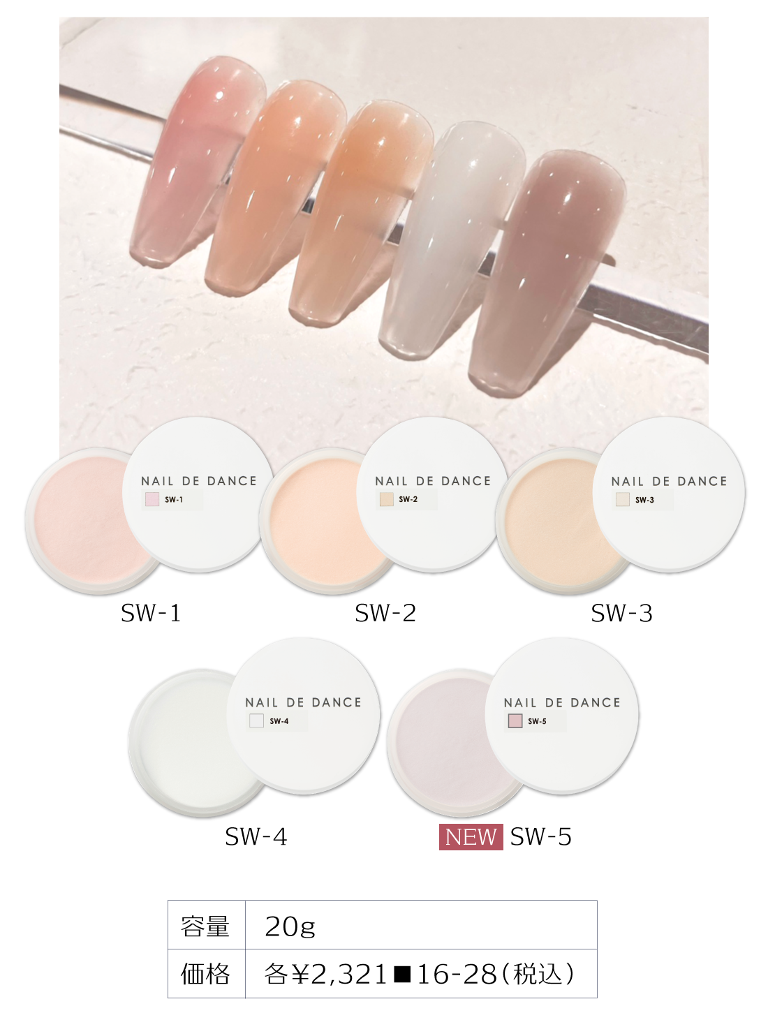 スウィングパウダー【容量】20g【価格】¥2,321■16-28(税込)