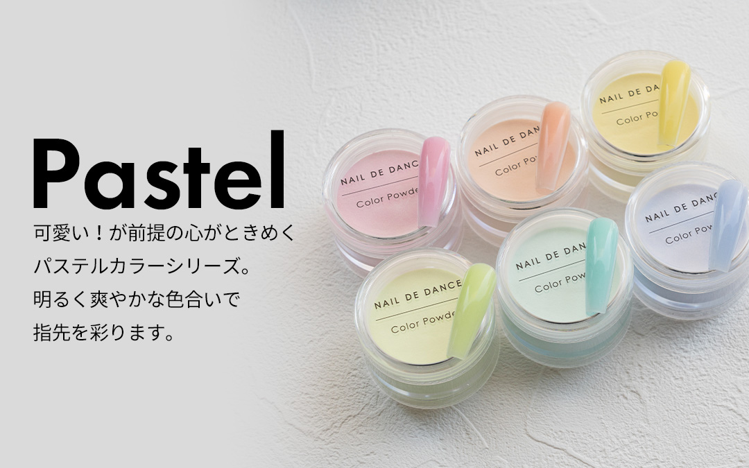NAIL DE DANCE ネオンカラーパウダー特集 | Nail Labo Online Shop