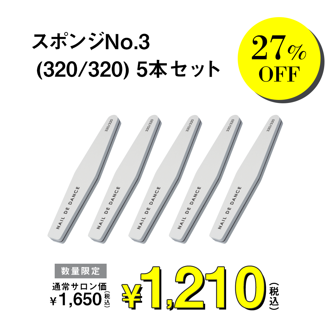 スポンジNo.3 (320/320) 5本セット