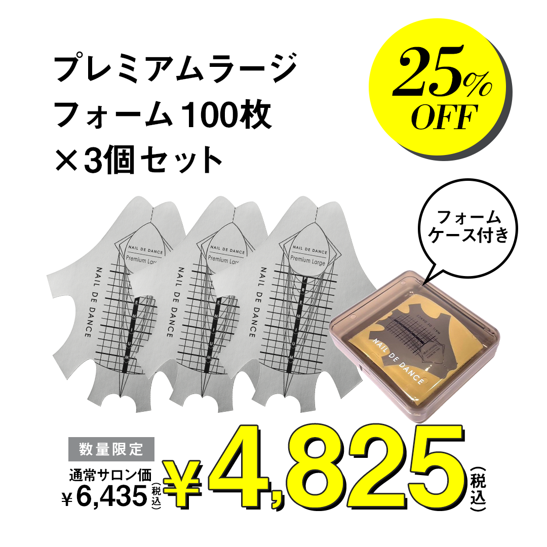 プレミアムラージフォーム100枚×3個セット
