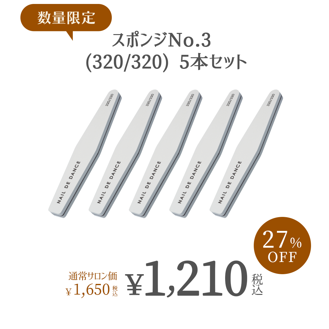 スポンジNo.3 (320/320) 5本セット