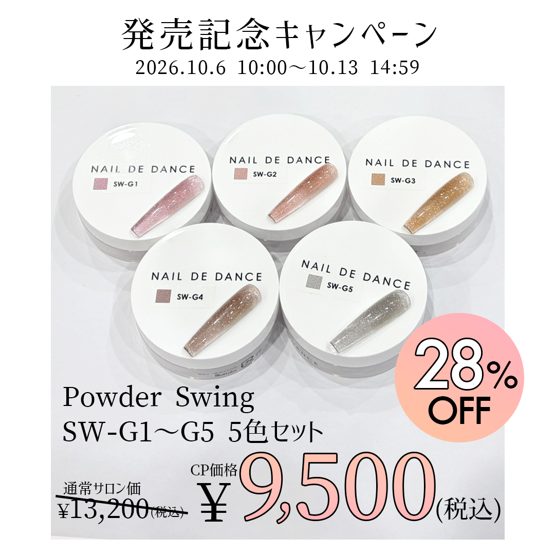 発売記念キャンペーン
