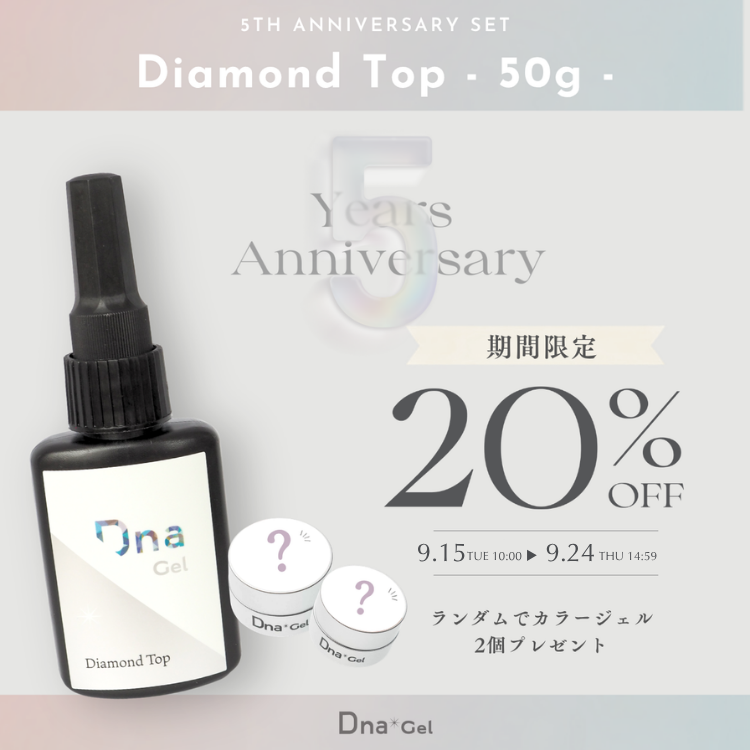 5th ANNIV SET ダイヤモンドトップ 50g