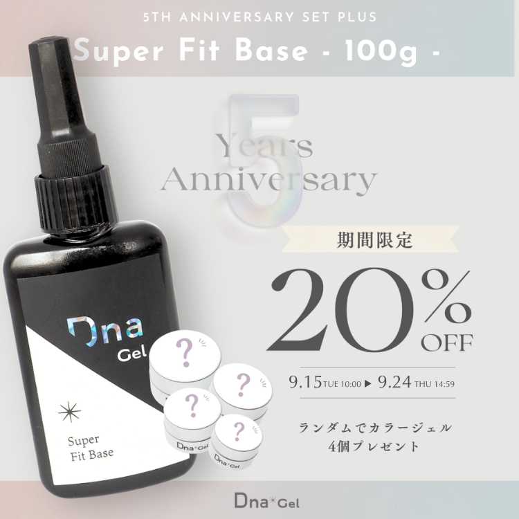 5th ANNIV SET PLUS スーパーフィットベース 100g