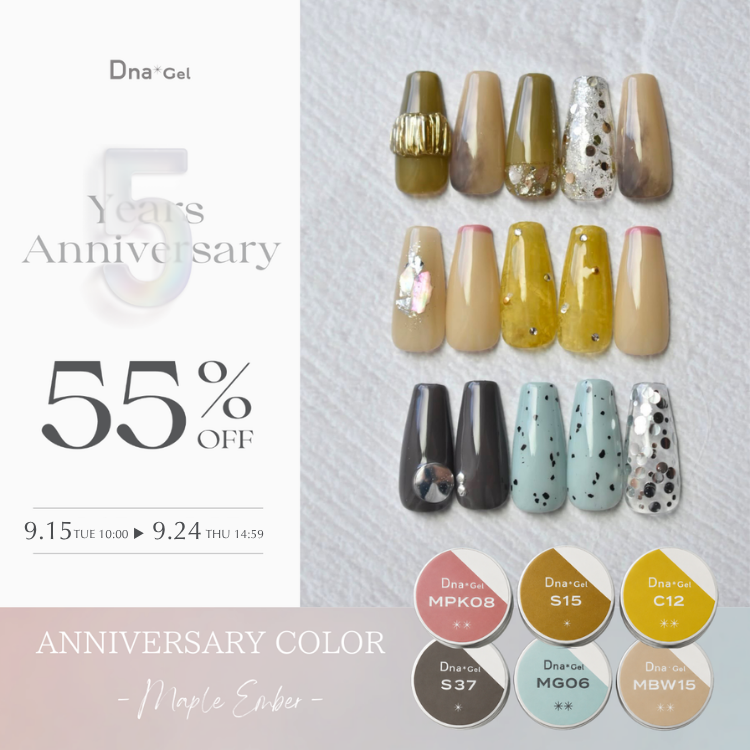 5th ANNIV COLOR -Maple Ember-