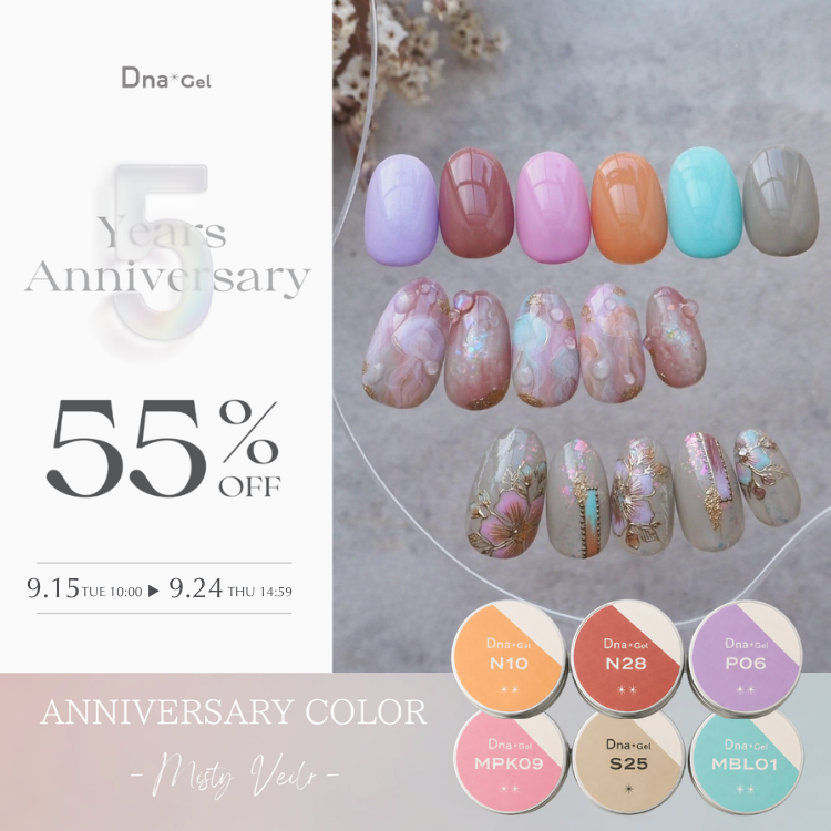 5th ANNIV COLOR -Misty Veil-