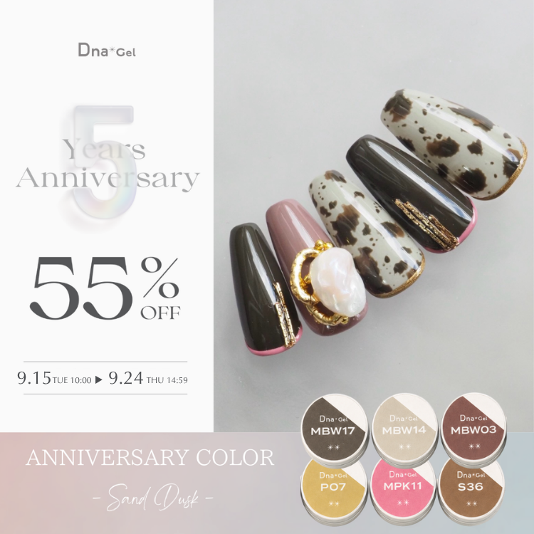 5th ANNIV COLOR -Sand Dusk-