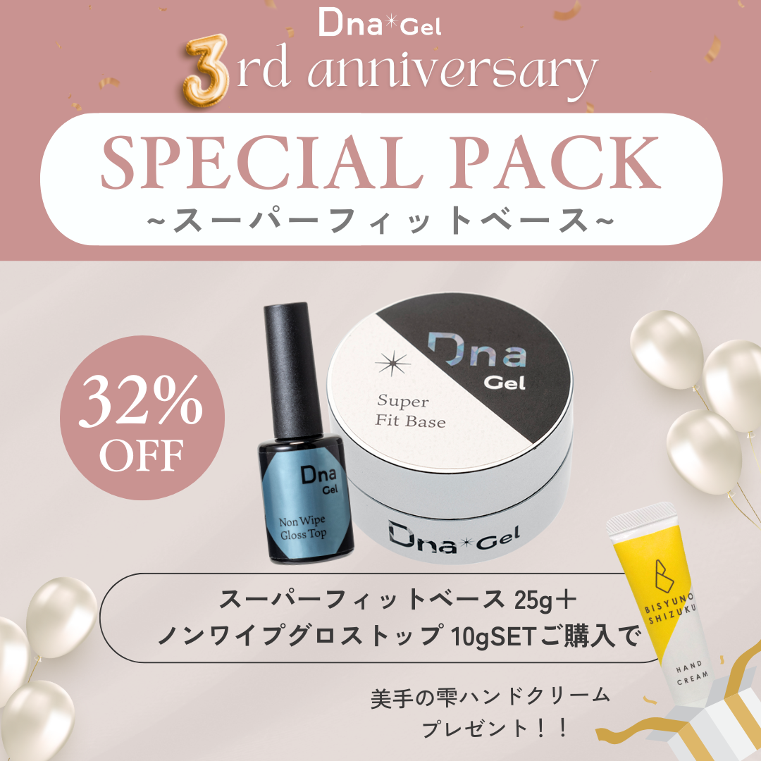 Dna Gel スーパーフィットベース 25g