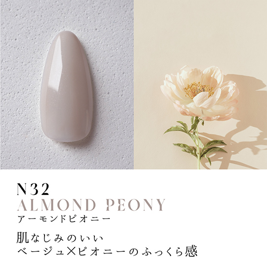 N32 アーモンドビオニー