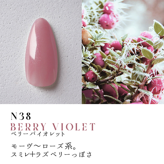N38 ベリーバイオレット