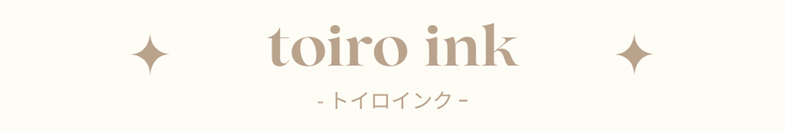 トイロインク