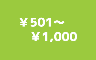 ¥501～¥1,000