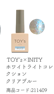 TOY's×INITY ホワイトライトコレクション クリアブル