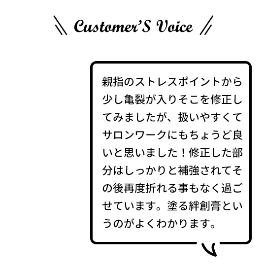 PRESTO ポイントリペアジェル 3.5g