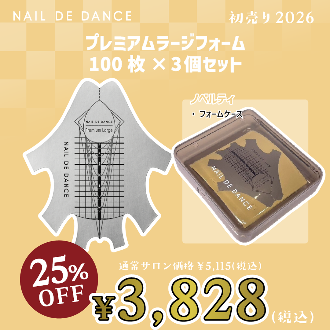 初売り2026 | Nail Labo Online Shop ネイルラボ オンラインショップ