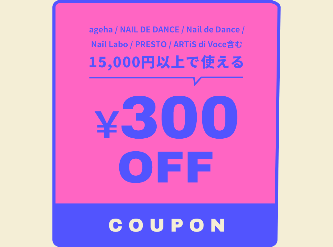 300円OFFクーポン