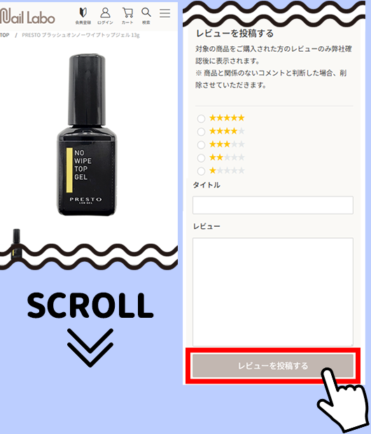 STEP2 レビューを投稿