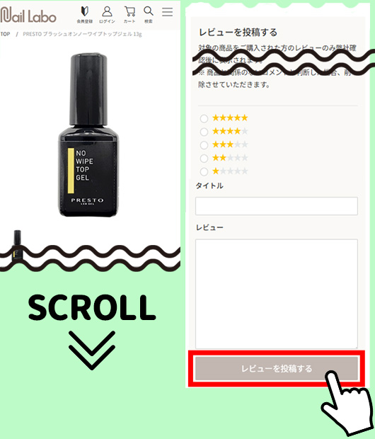 STEP2 レビューを投稿