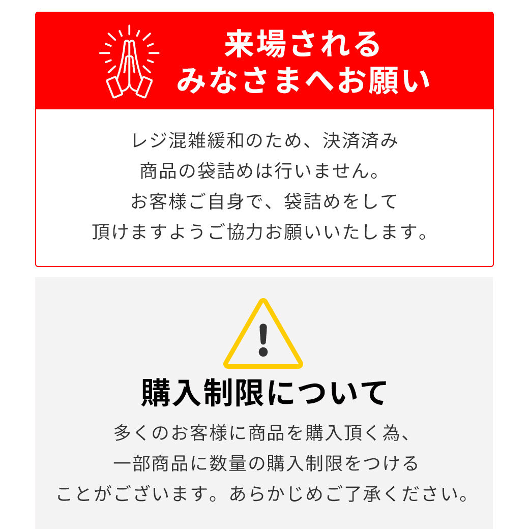 レジ情報2