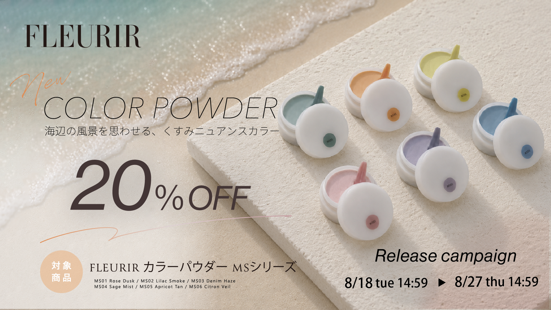 FLEURIR COLOR POWDER 20%OFFCP