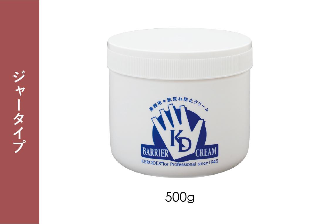 ケロデックスクリーム：500g(ジャータイプ)