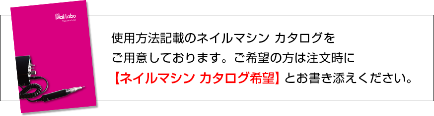 マシン診断 | Nail Labo Online Shop ネイルラボ オンラインショップ マシン診断 | Nail Labo Online Shop ネイルラボ オンラインショップ
